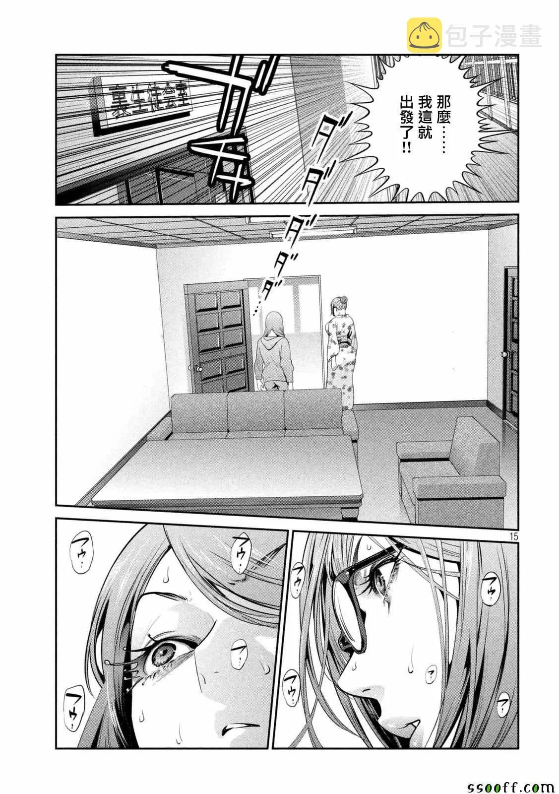 第260话 第15页