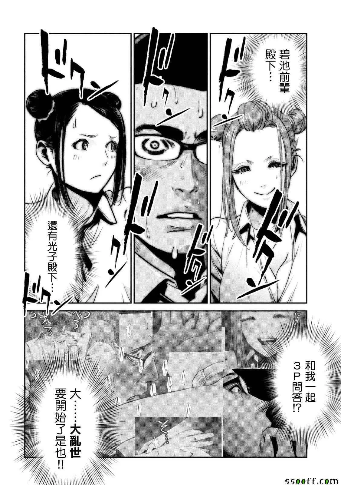 第256话 第2页