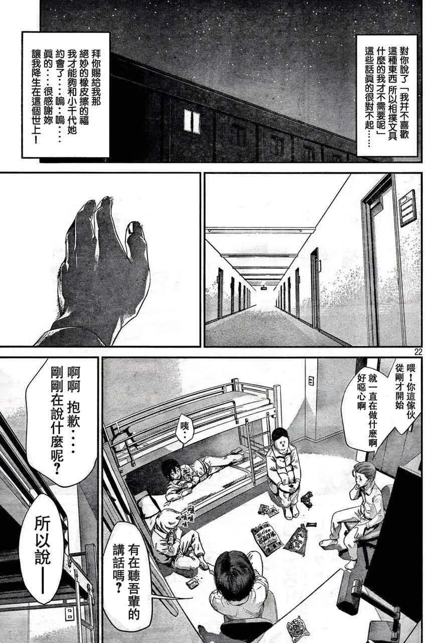 第1话 第21页