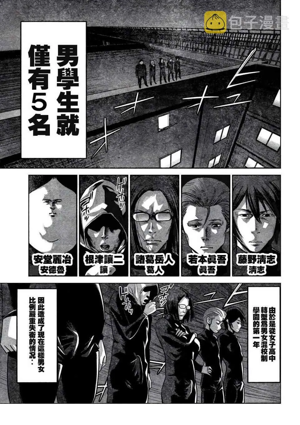 第2话 第3页