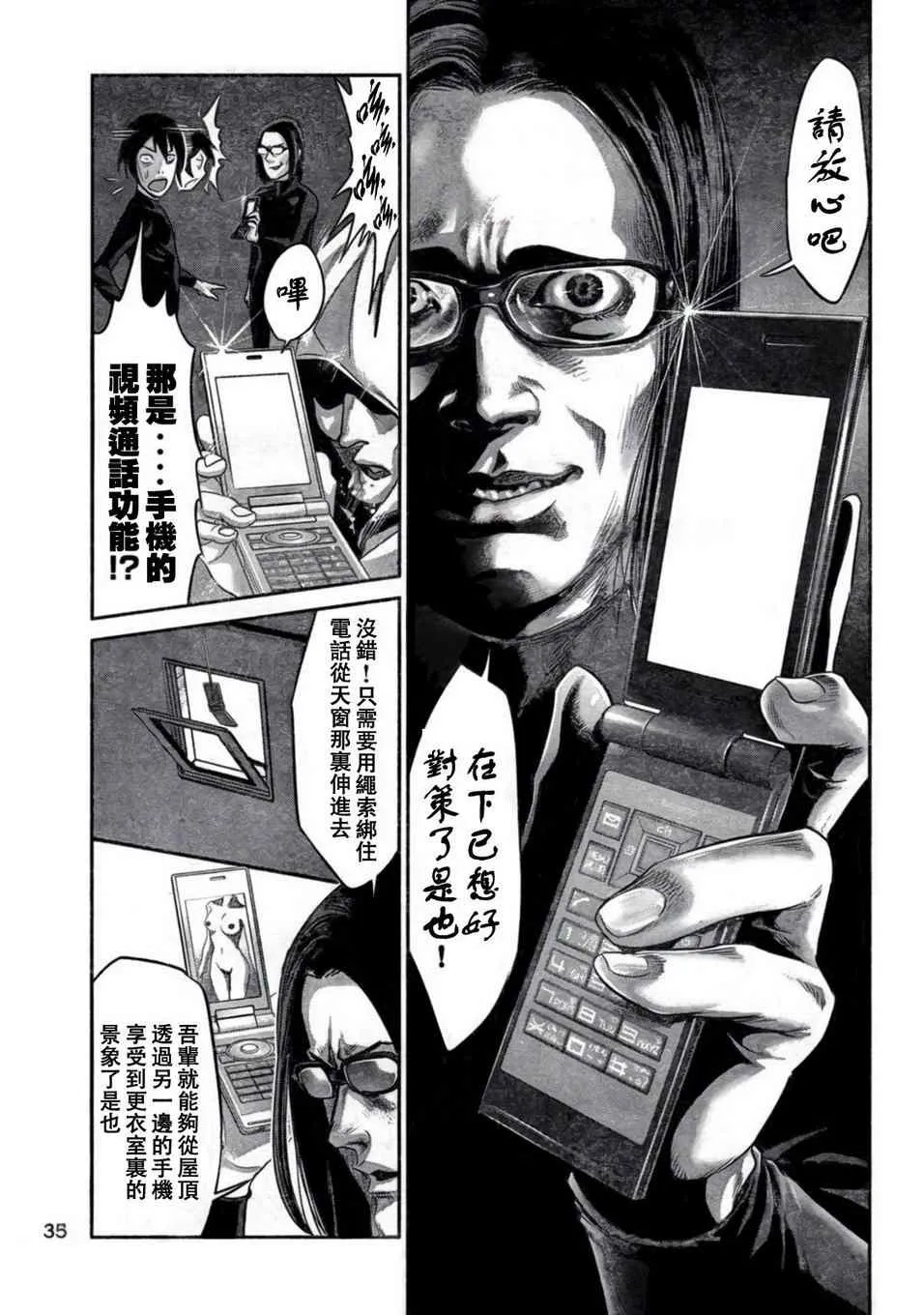 第2话 第7页