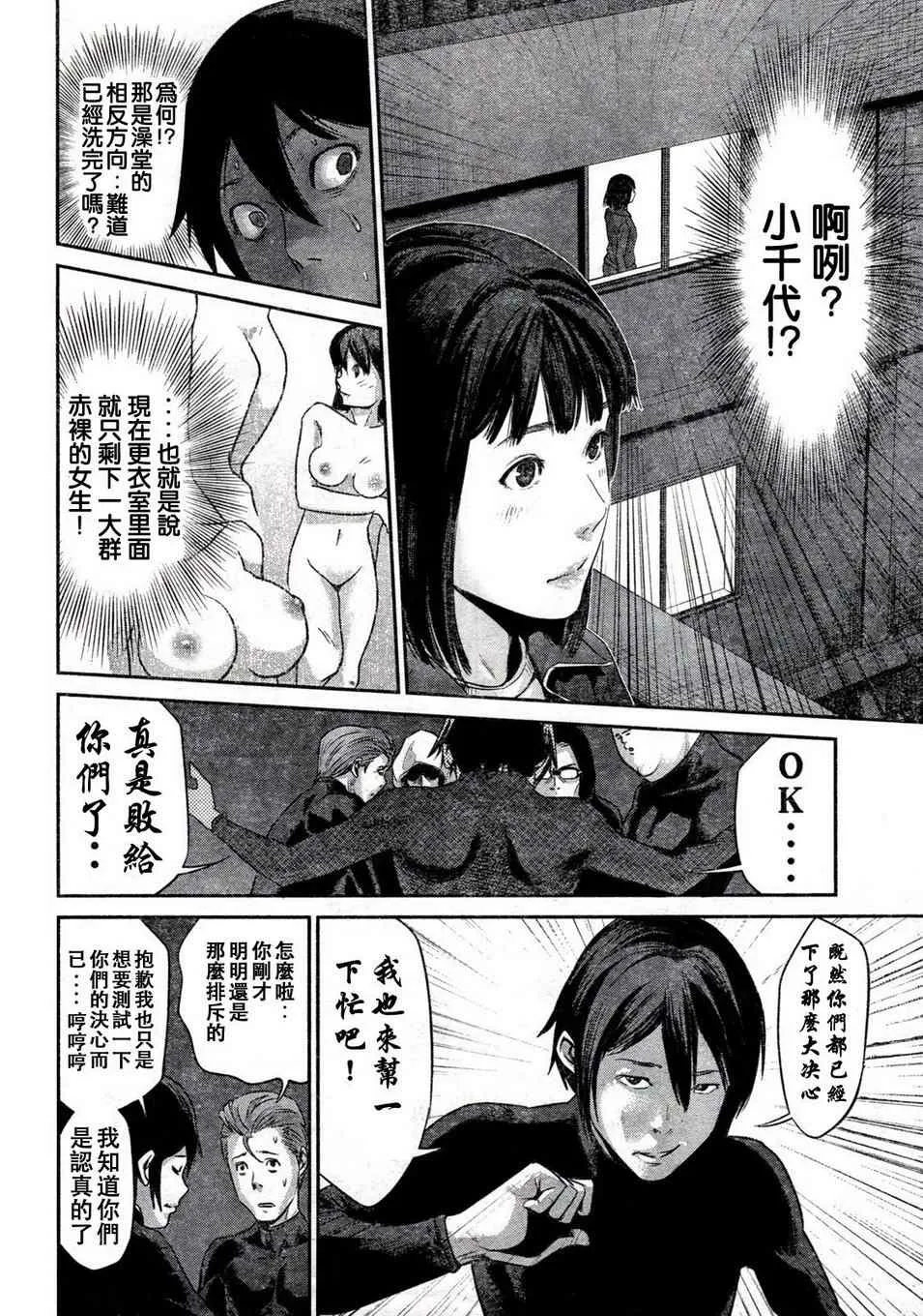 第2话 第10页