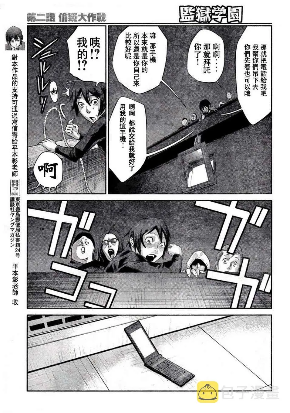 第2话 第11页
