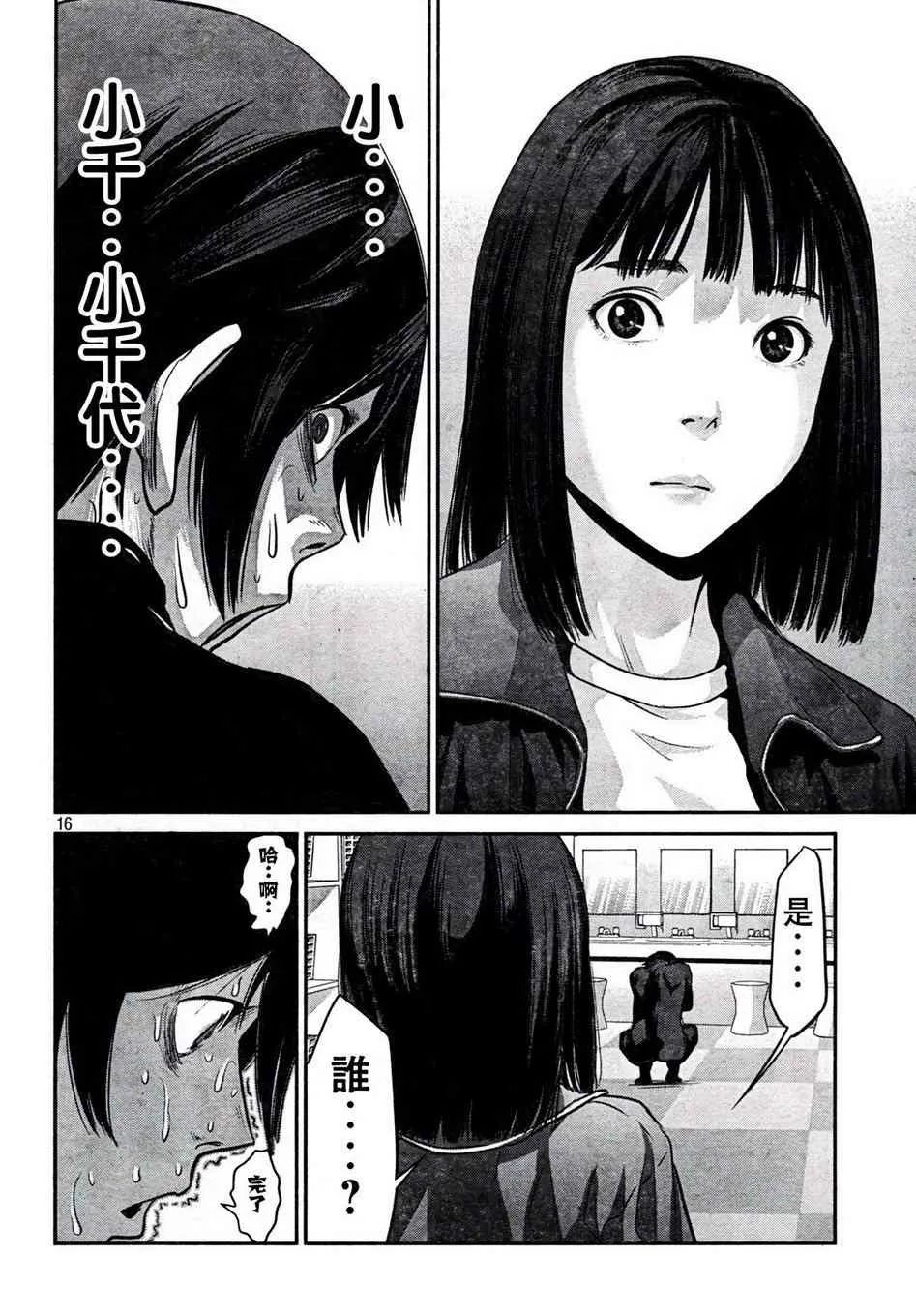 第2话 第15页