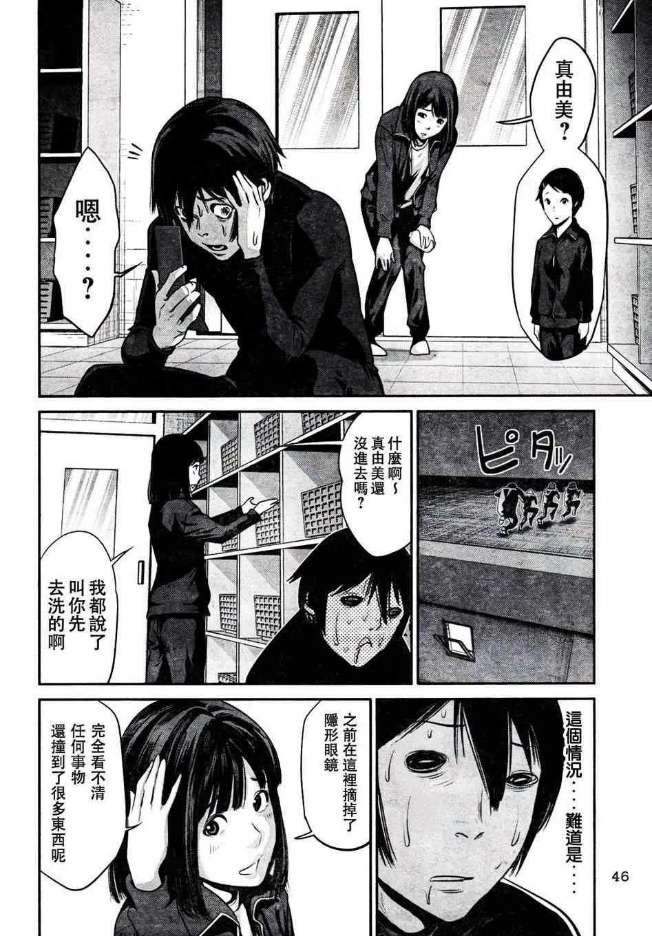 第2话 第17页