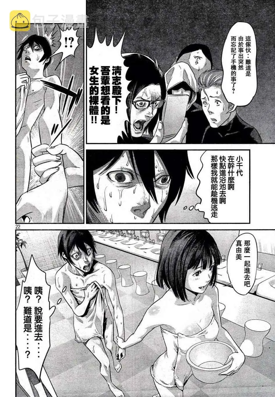 第2话 第21页