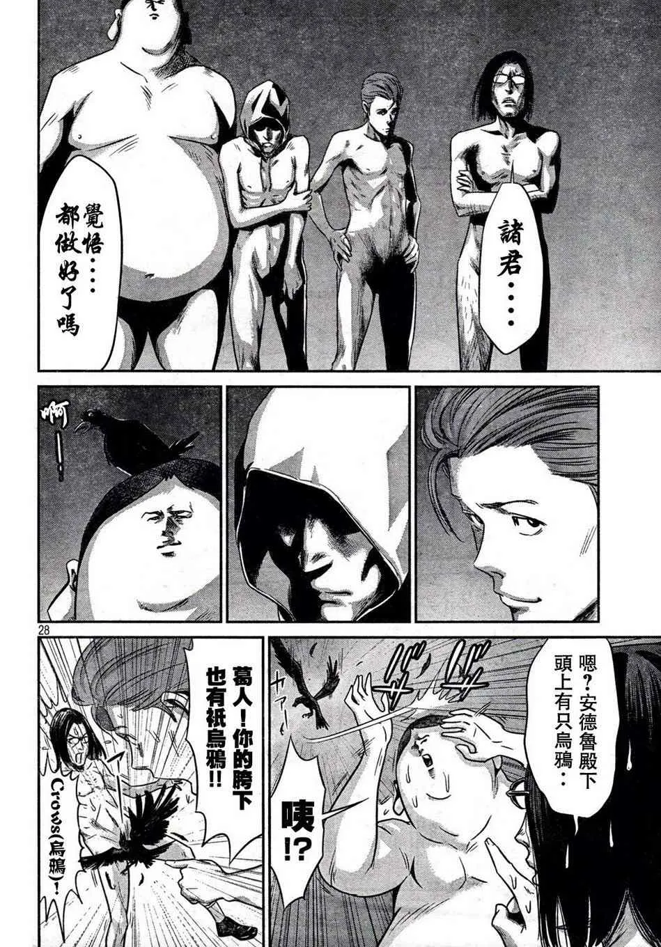 第2话 第26页