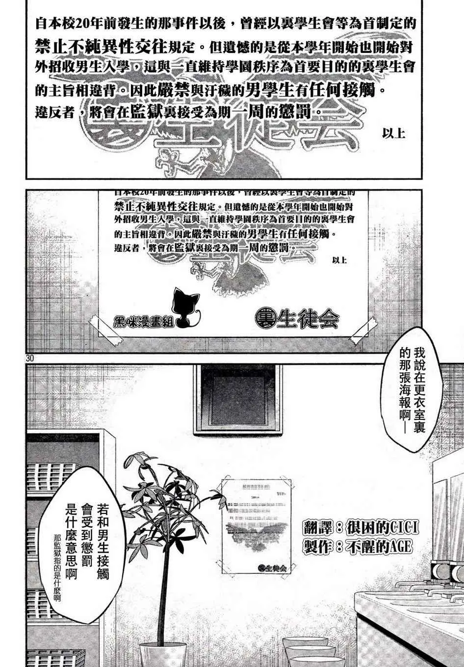 第2话 第28页