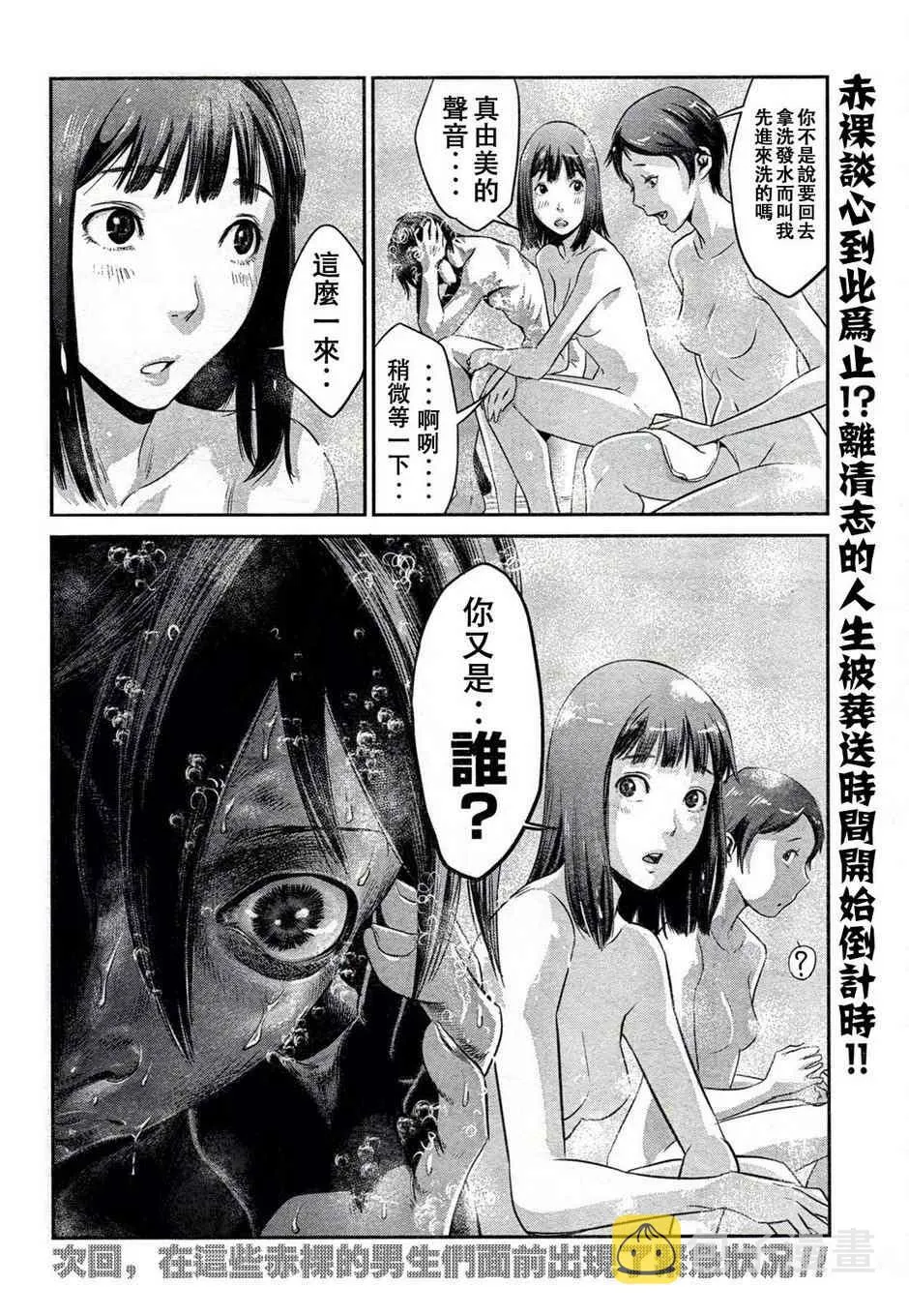 第2话 第30页