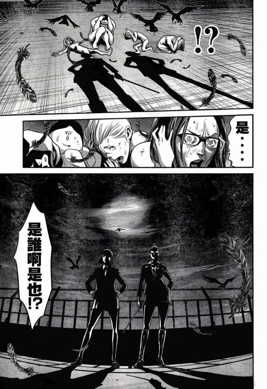 第3话 第3页
