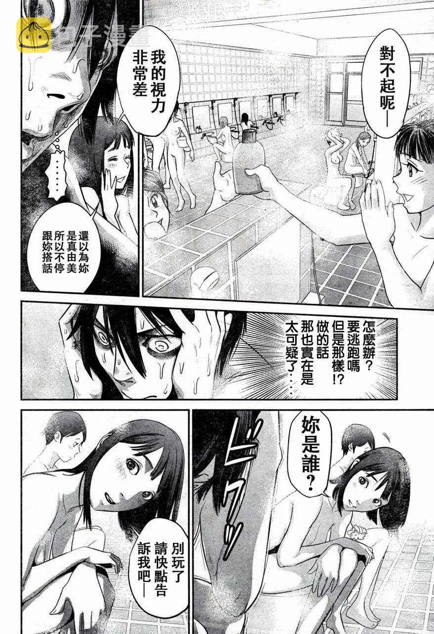 第3话 第4页