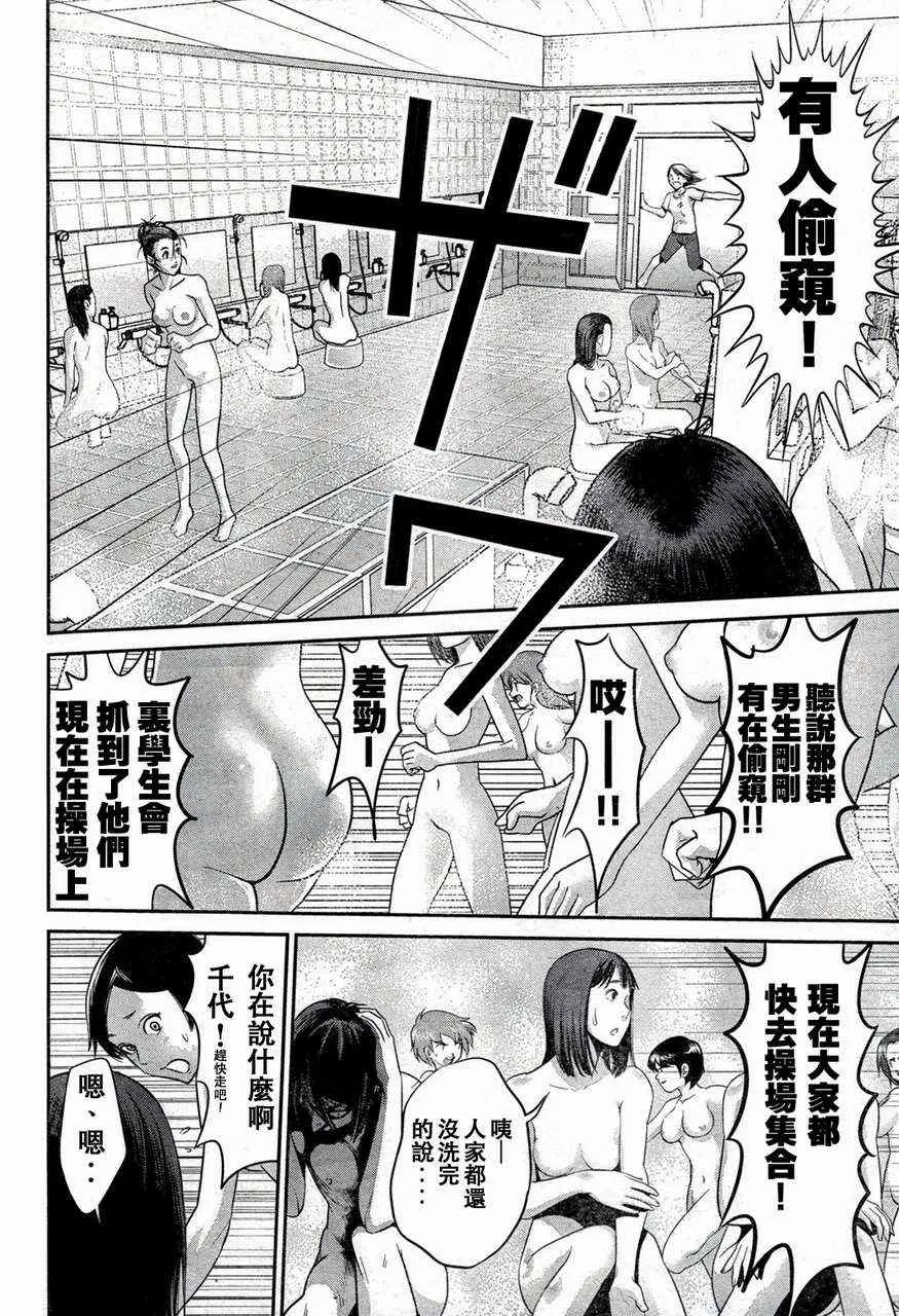 第3话 第6页