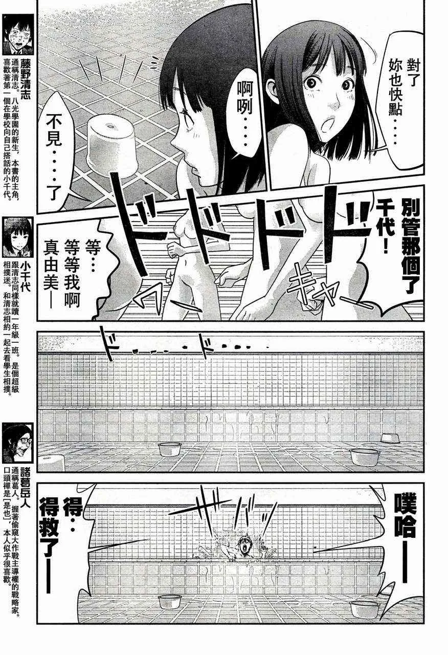 第3话 第7页