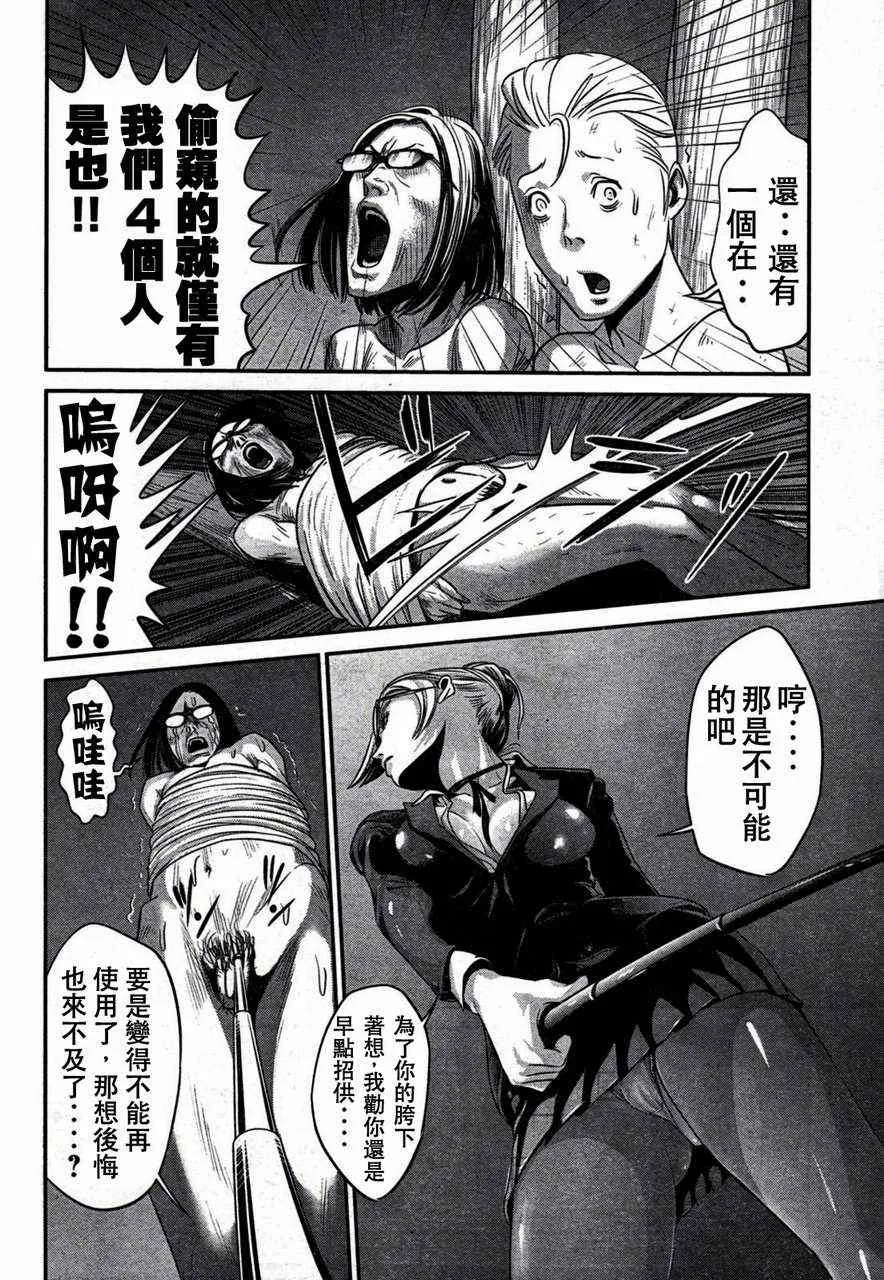第3话 第10页