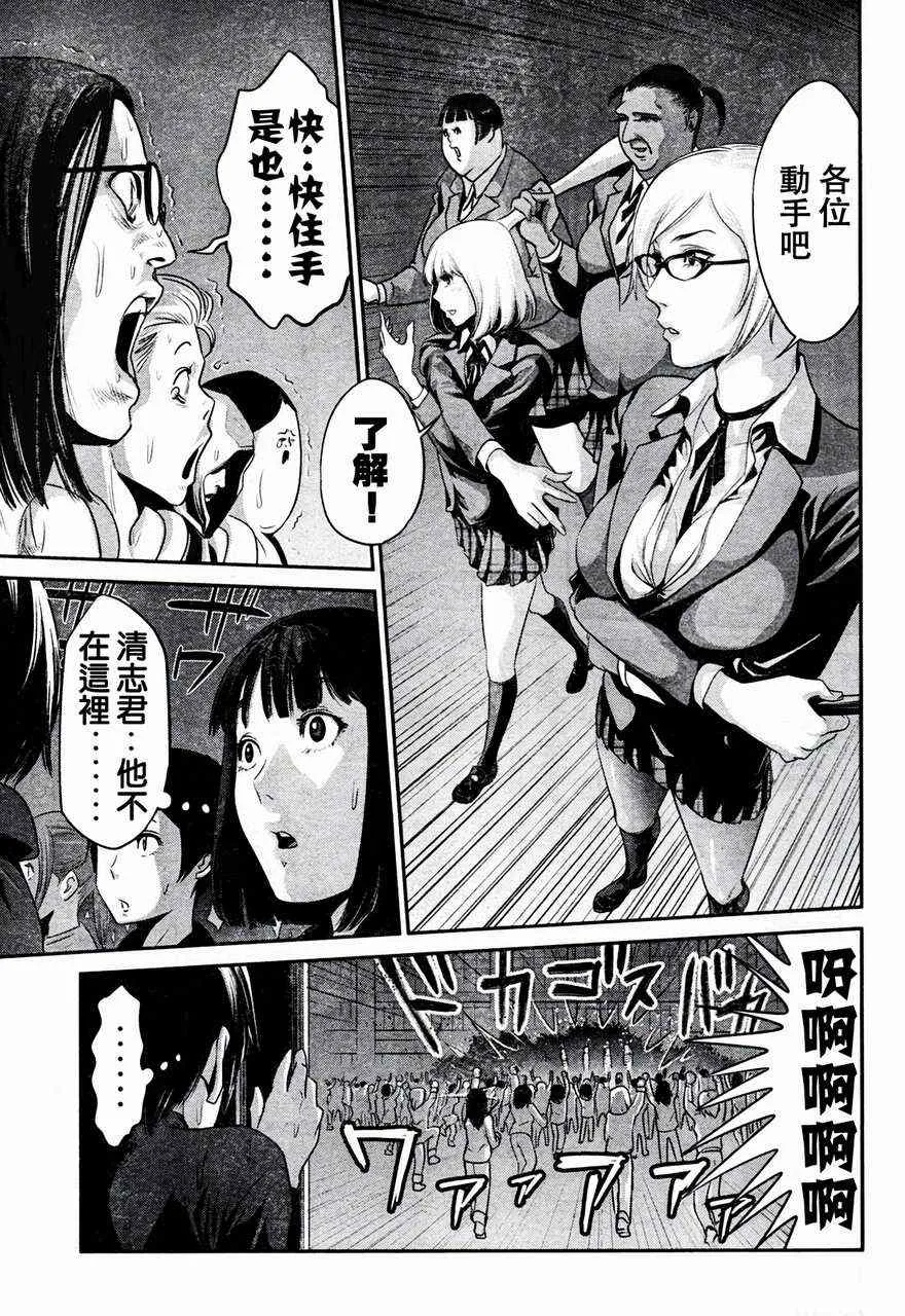 第3话 第11页