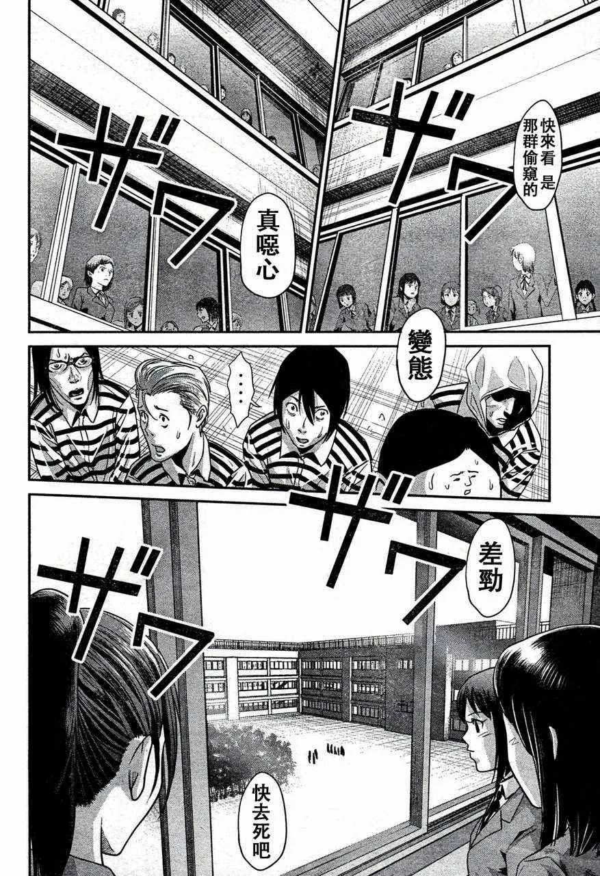 第3话 第20页
