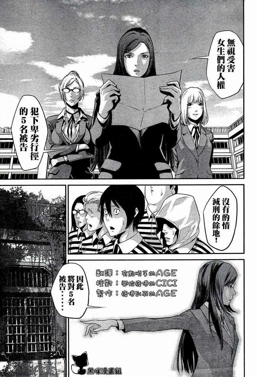 第3话 第21页