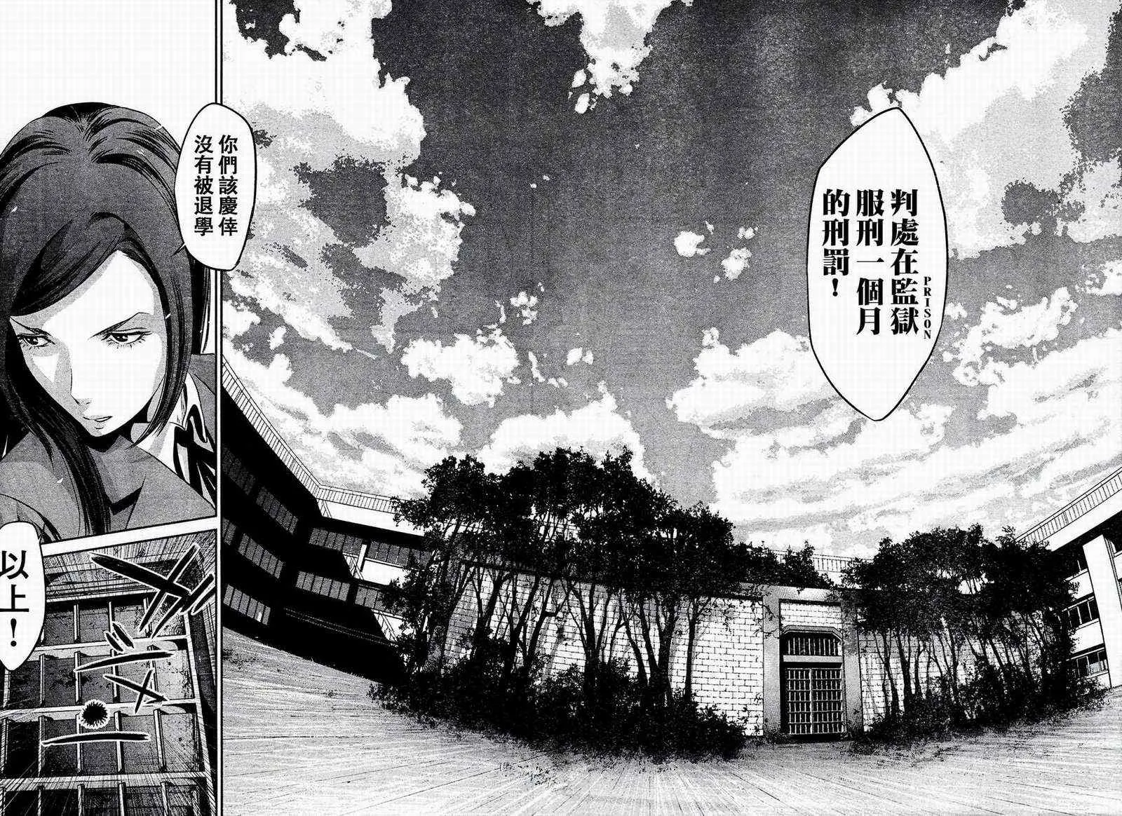 第3话 第22页