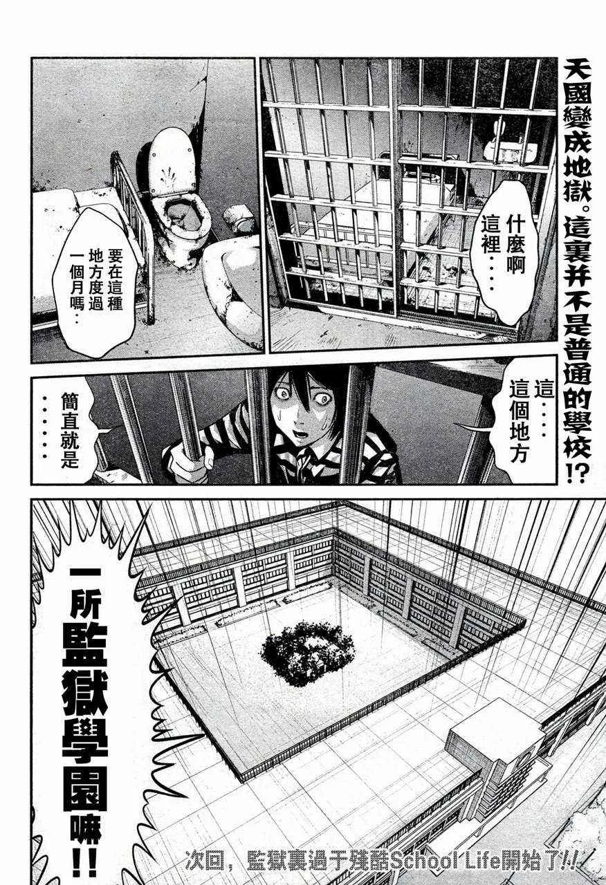 第3话 第23页