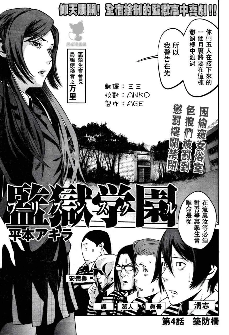 第4话 第1页