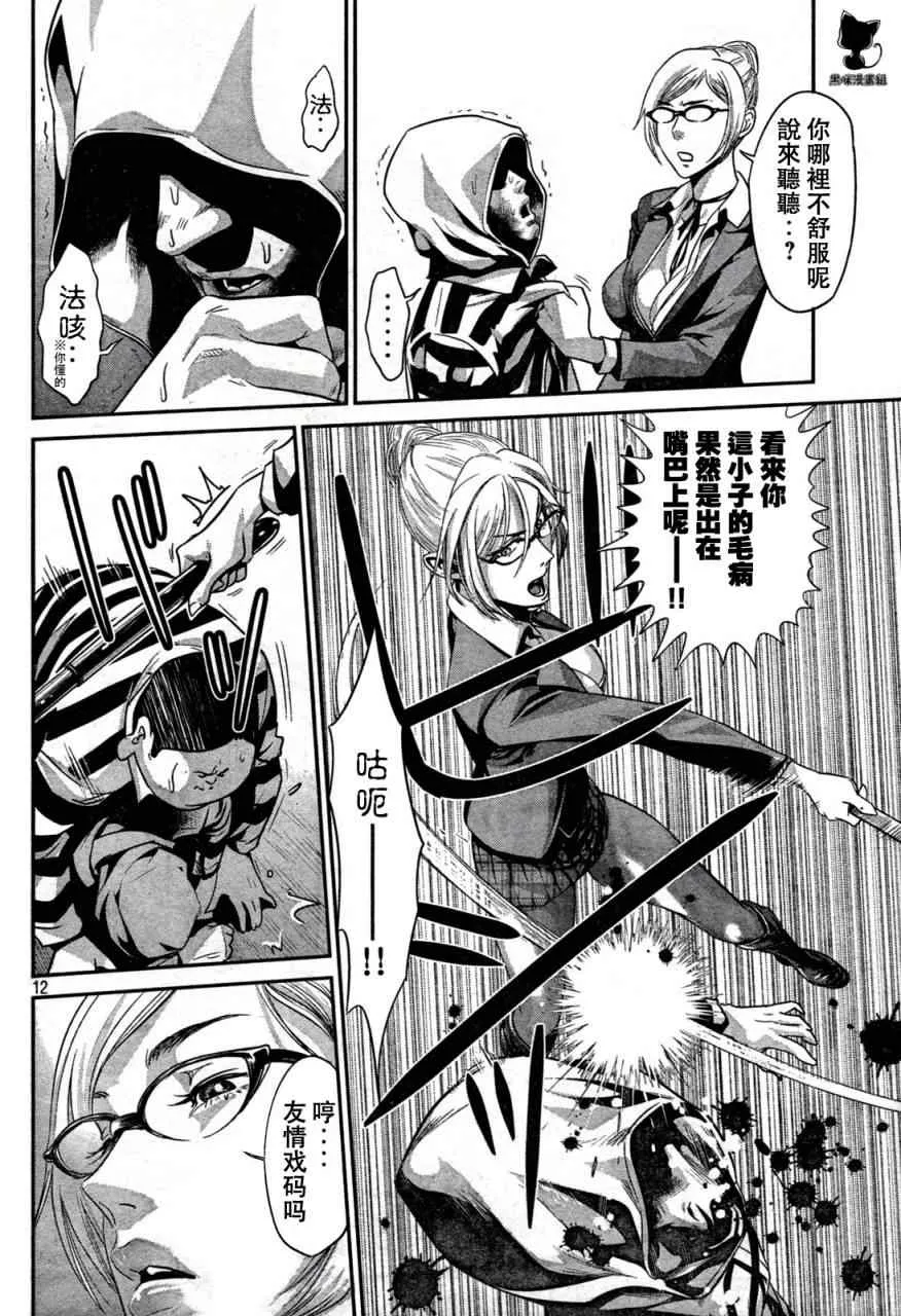 第4话 第12页
