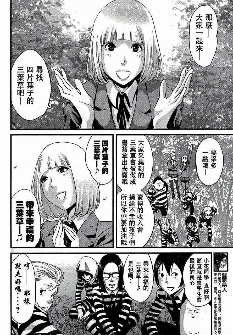第5话 第6页