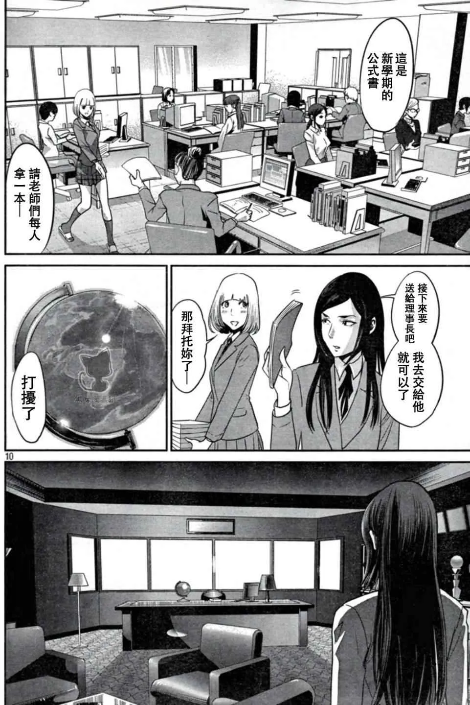 第7话 第10页