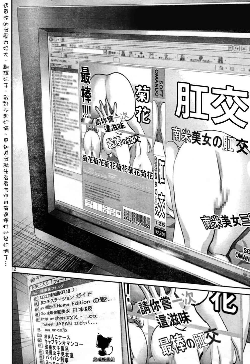 第7话 第12页