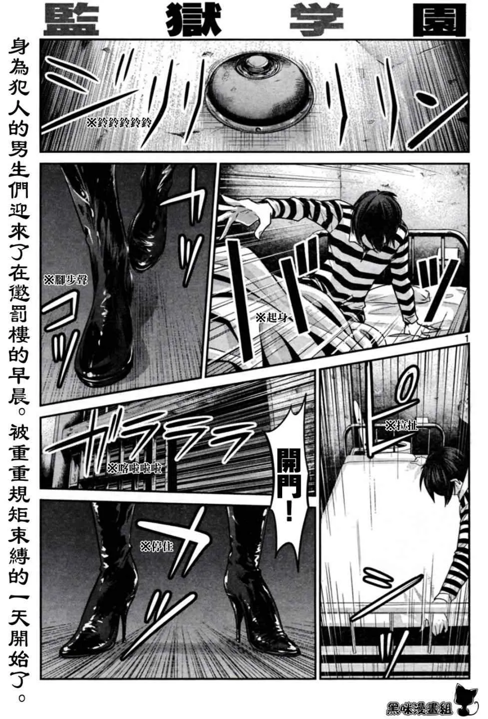 第8话 第1页
