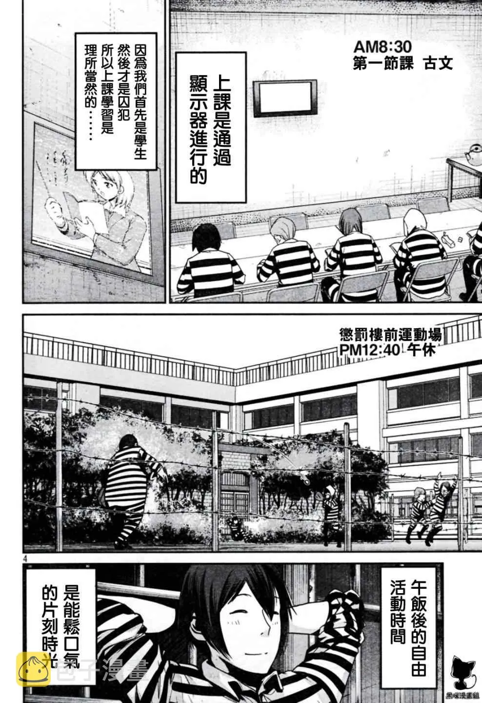 第8话 第4页