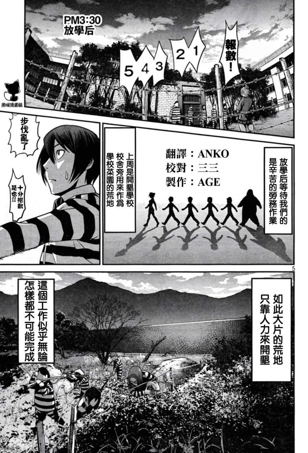 第8话 第5页