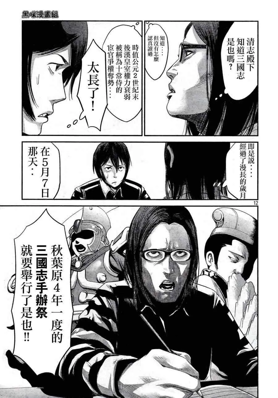 第10话 第12页