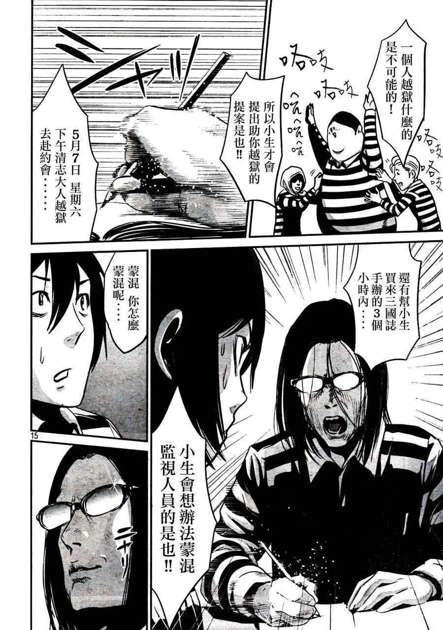 第10话 第15页