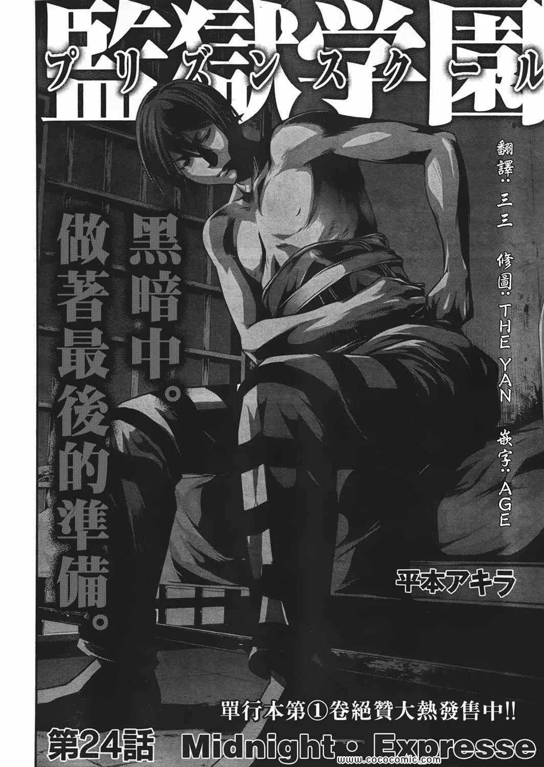 第24话 第2页