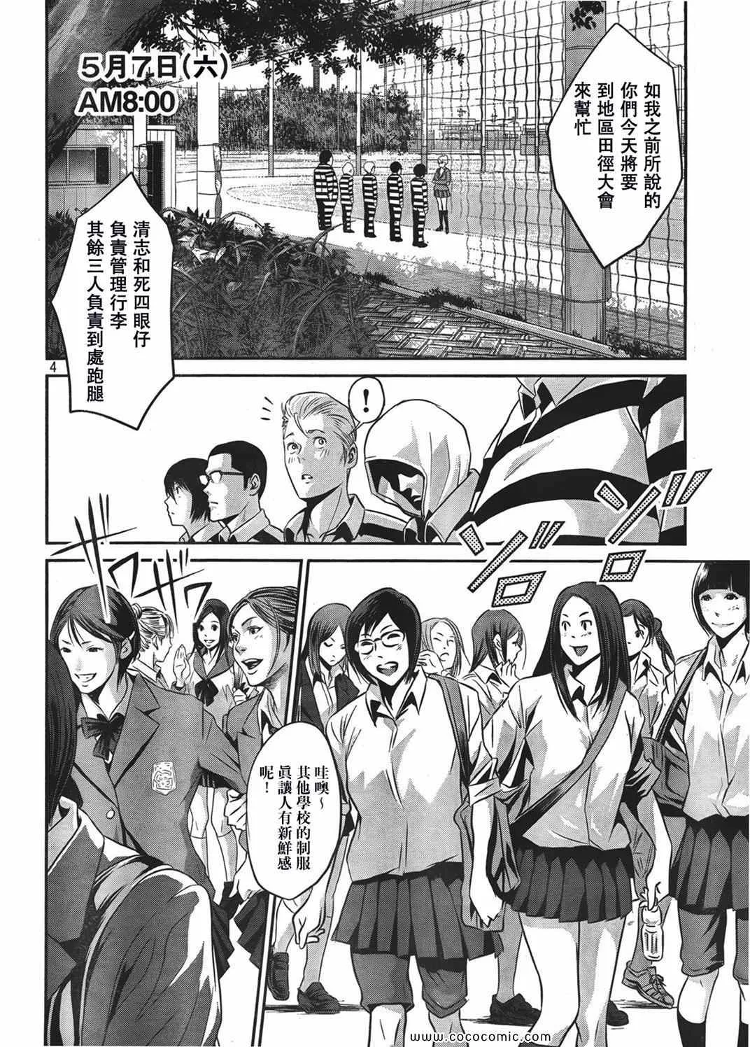 第24话 第4页
