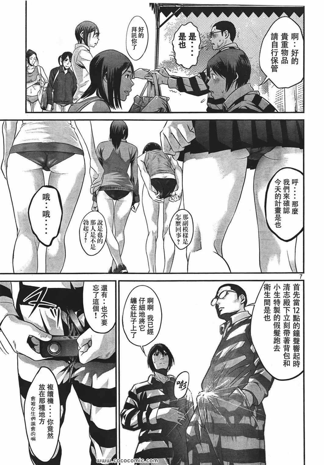 第24话 第7页