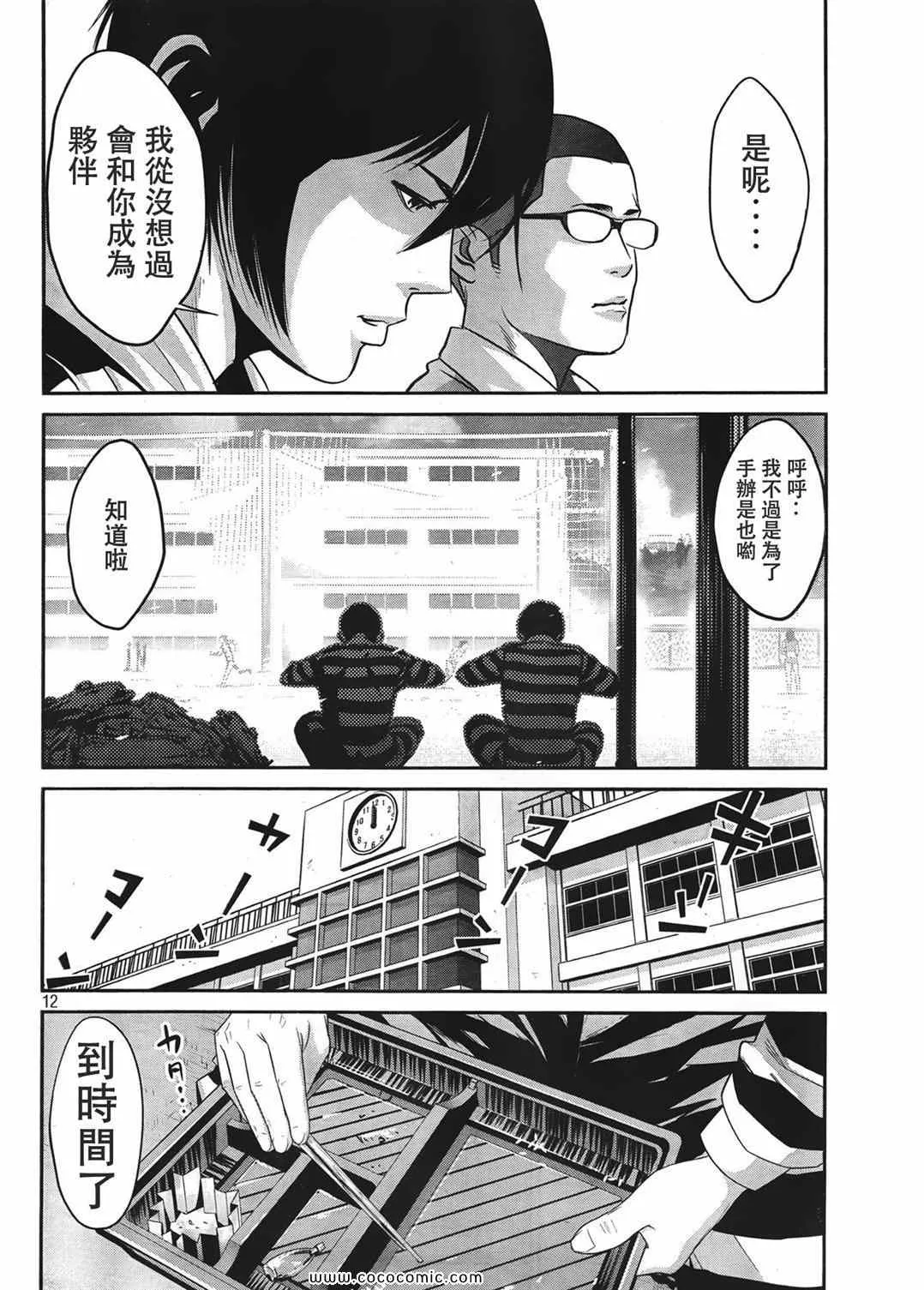 第24话 第11页