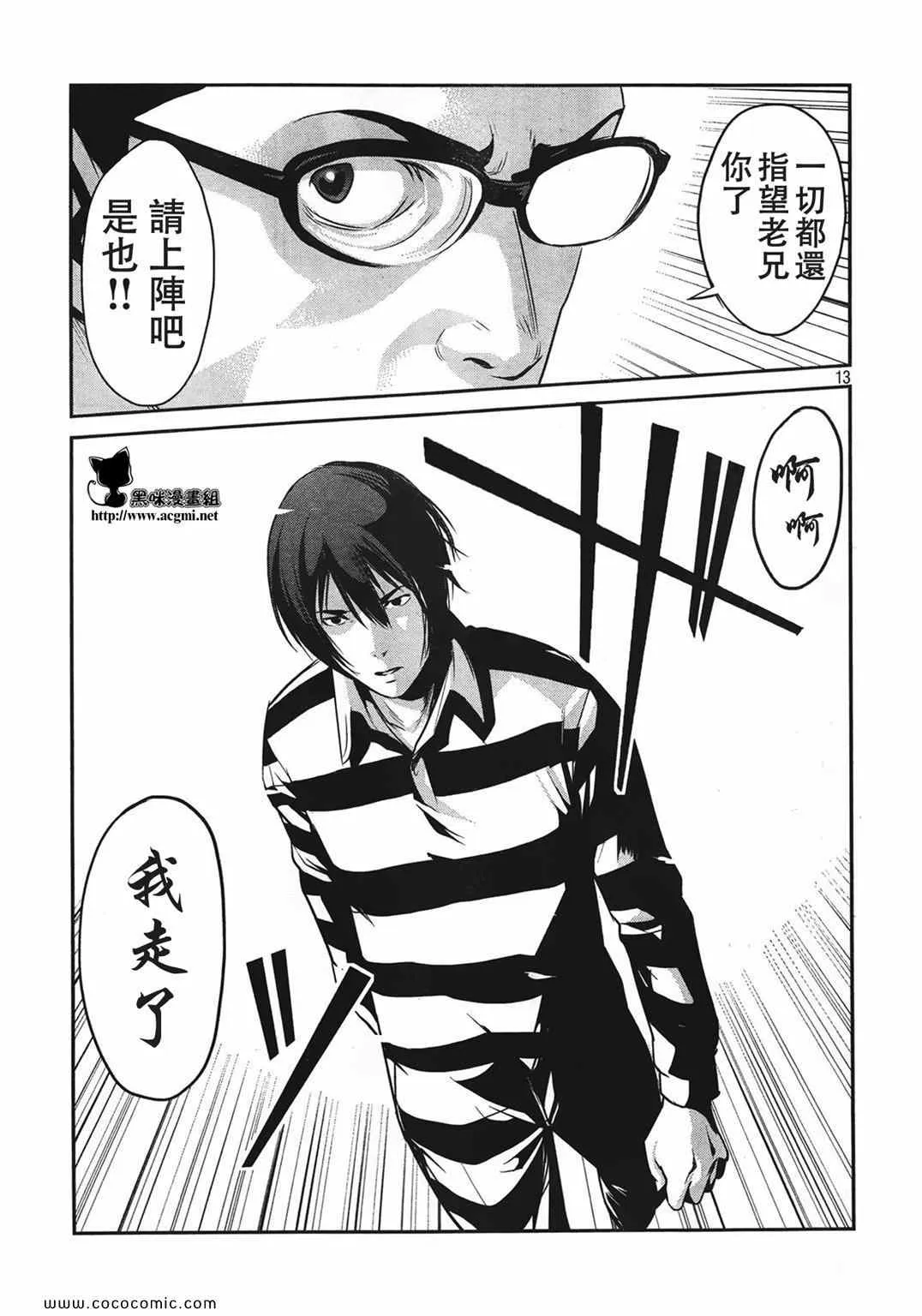 第24话 第12页