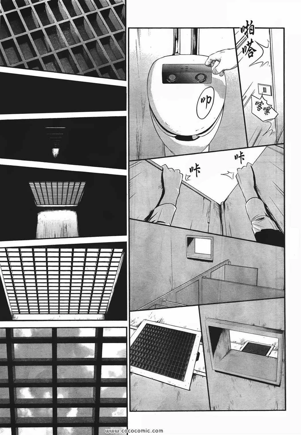 第24话 第14页