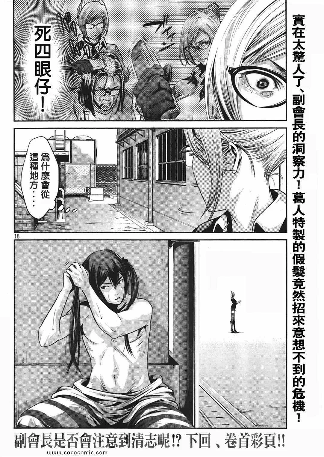 第24话 第17页