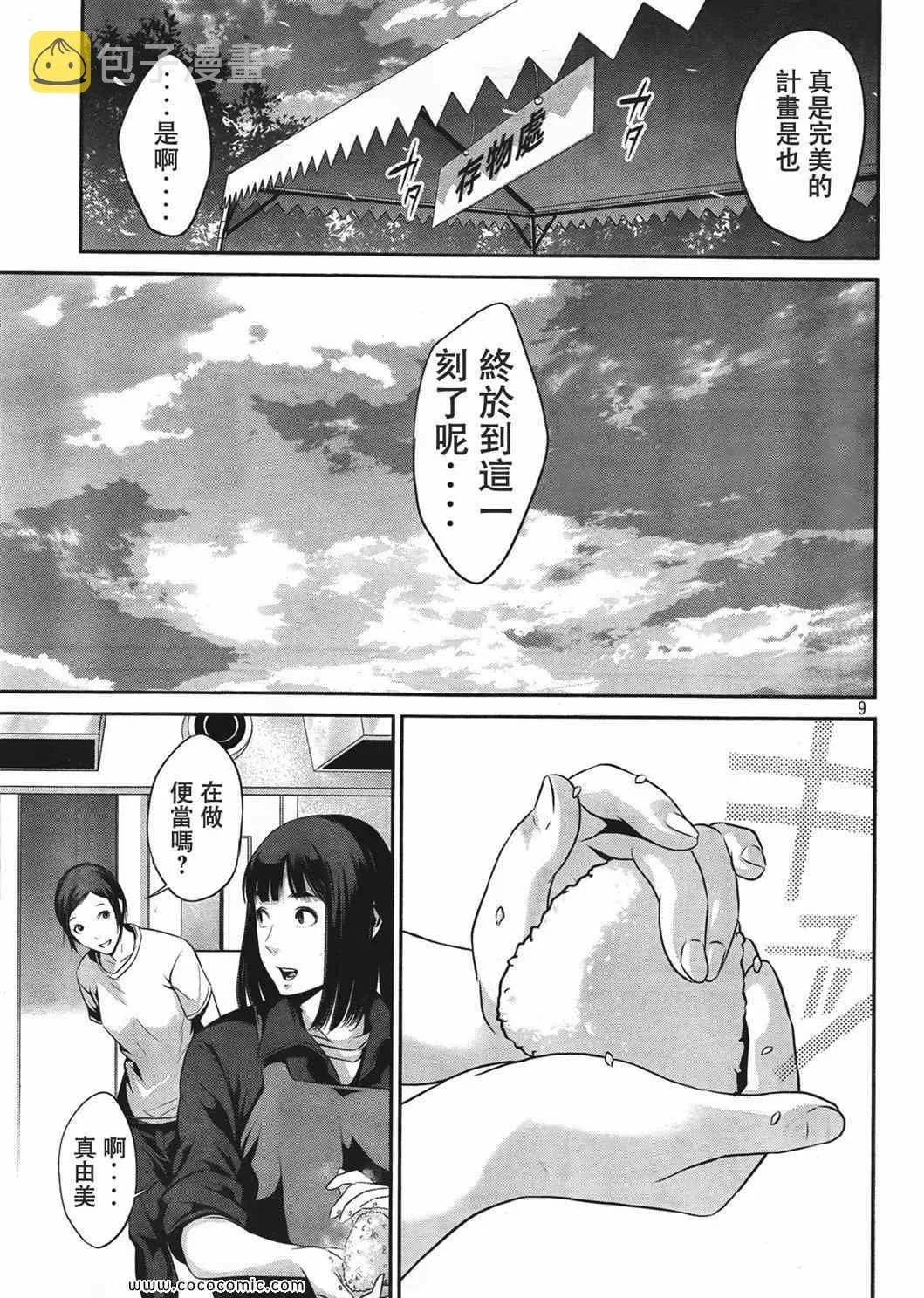 第24话 第19页