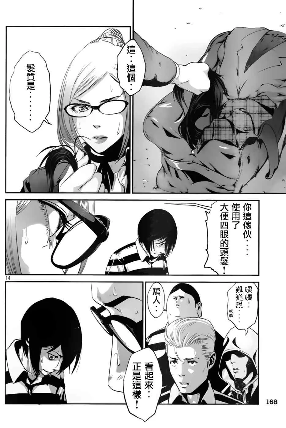 第29话 第13页