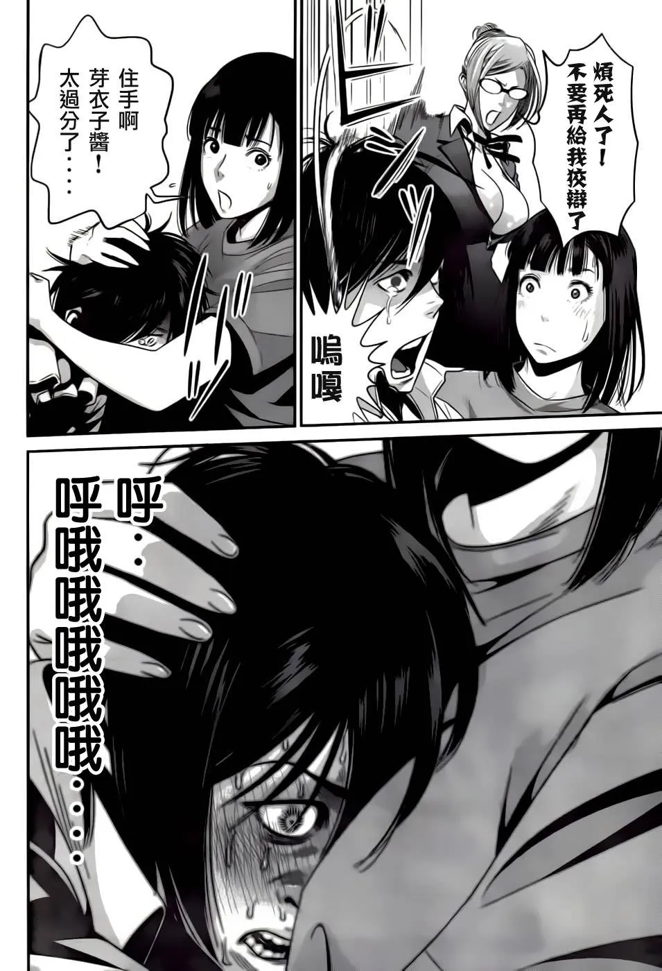 第32话 第14页