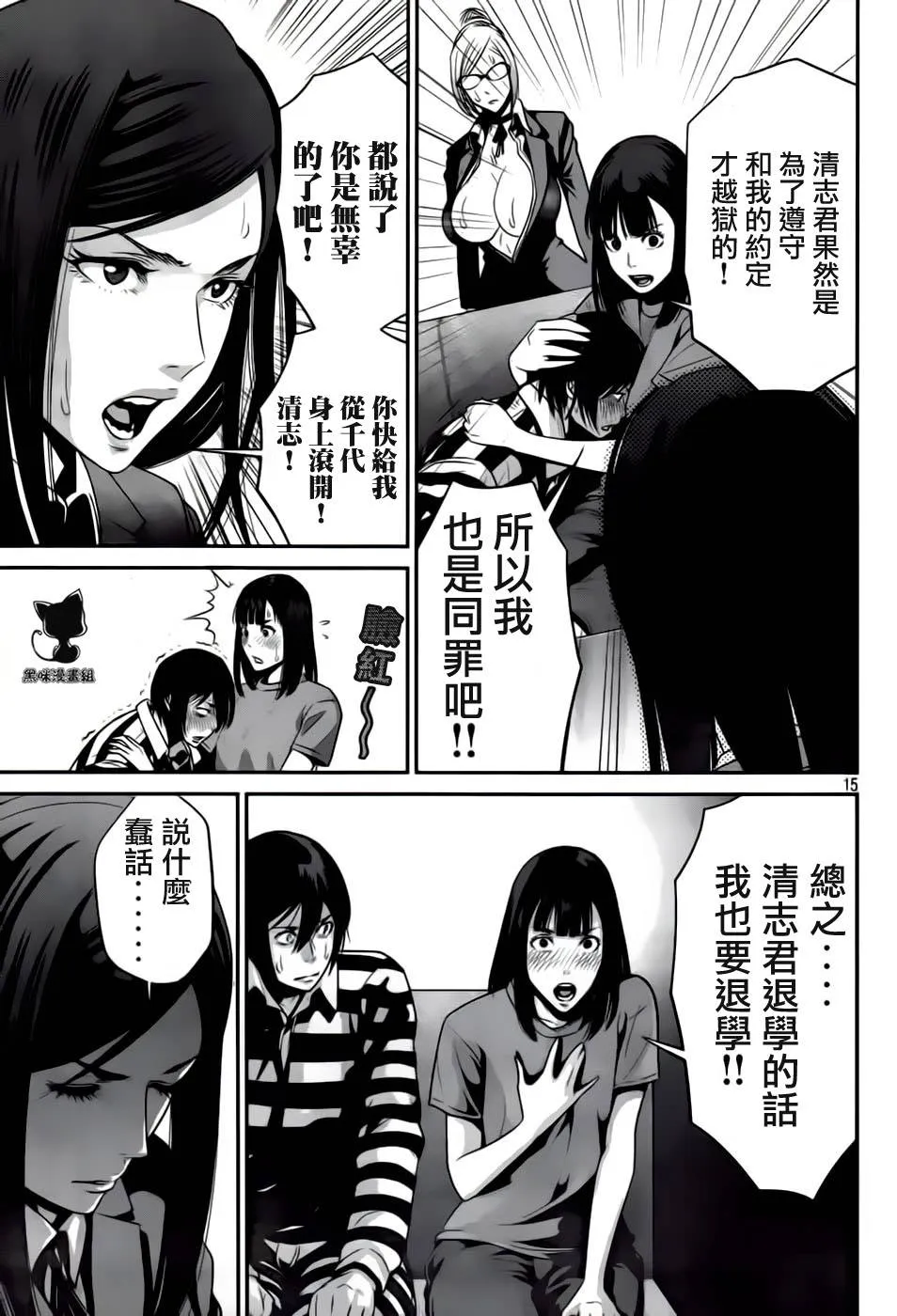 第32话 第15页