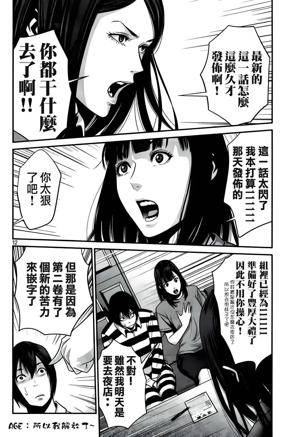第32话 第17页