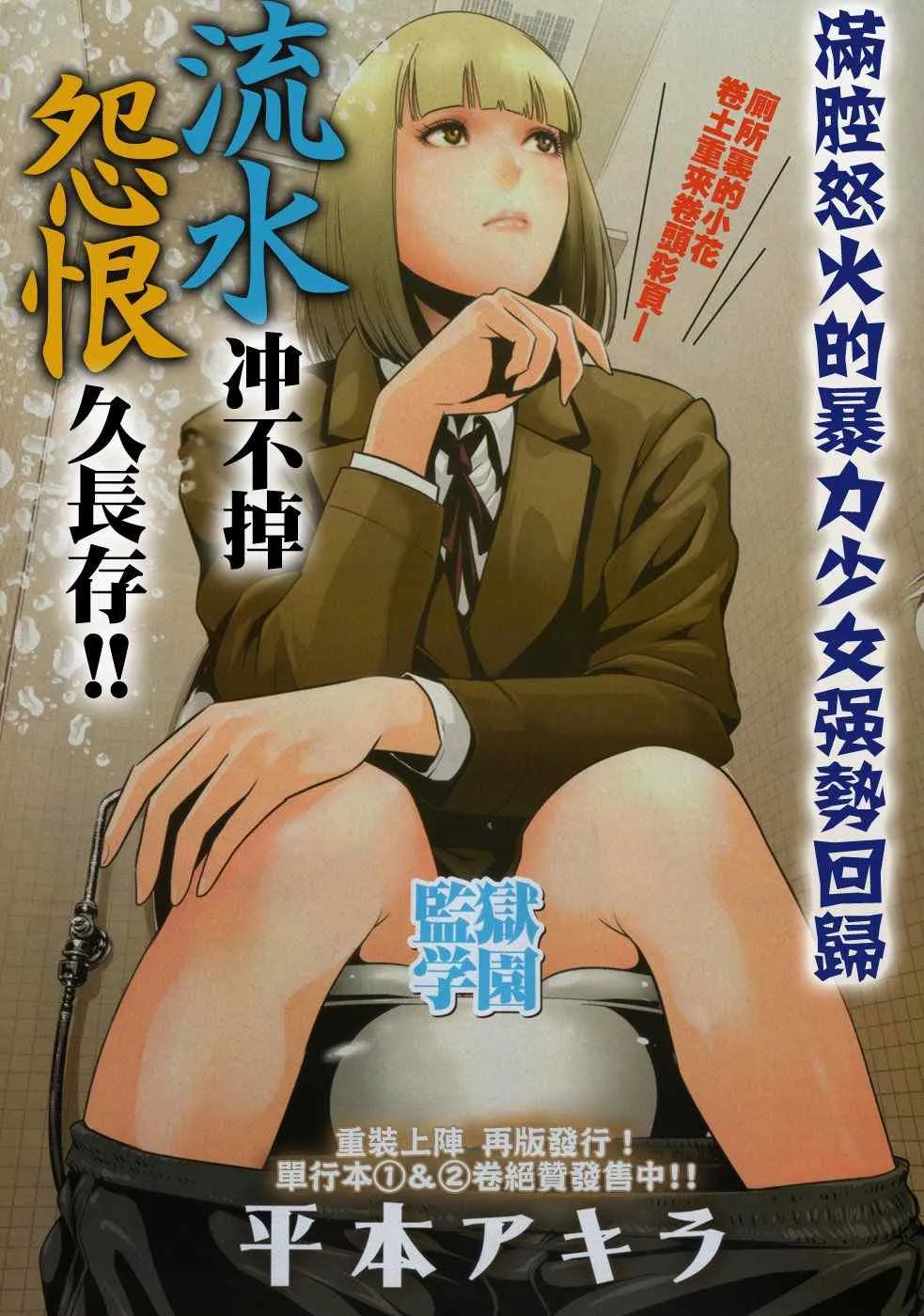 第35话 第2页