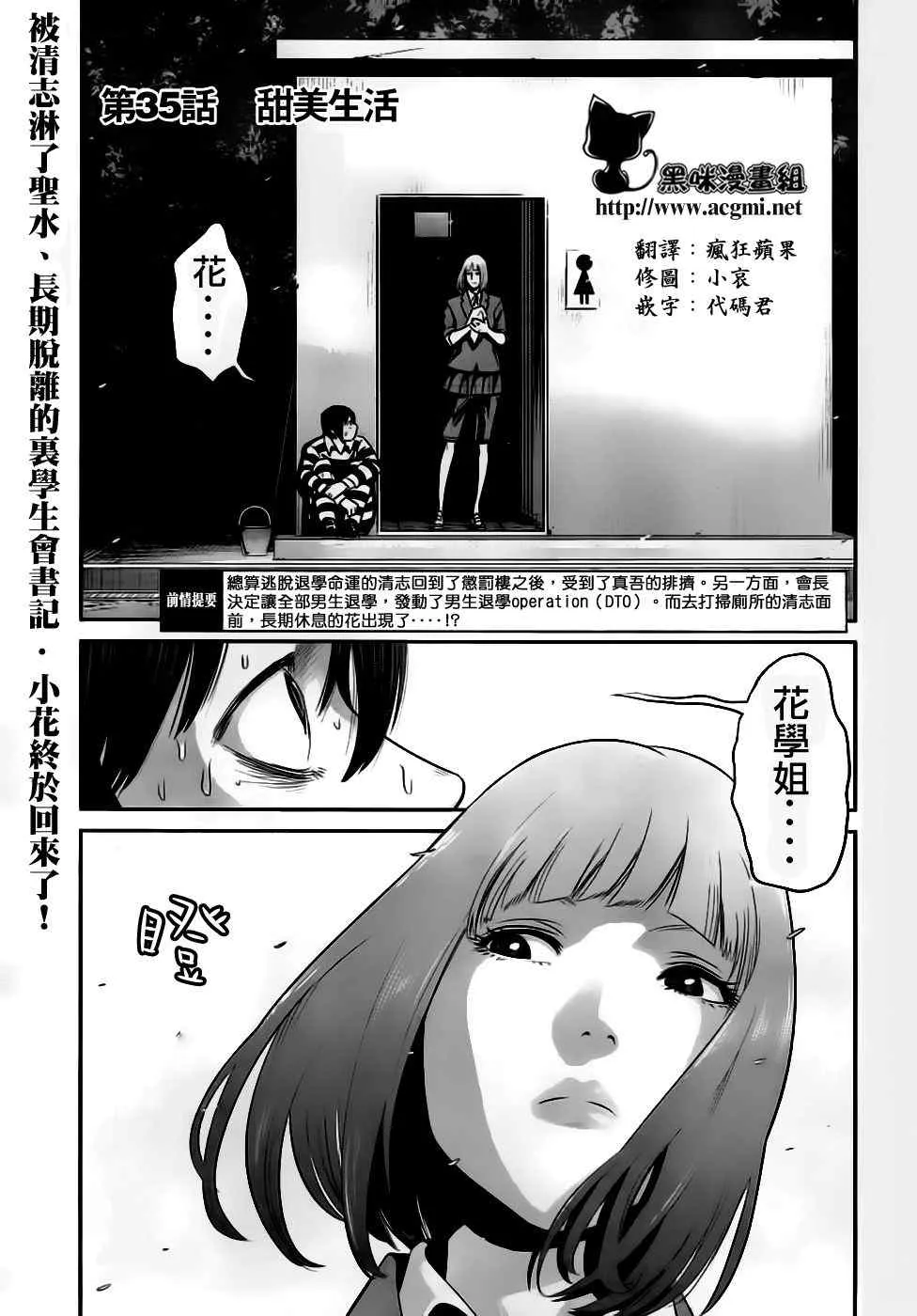 第35话 第3页