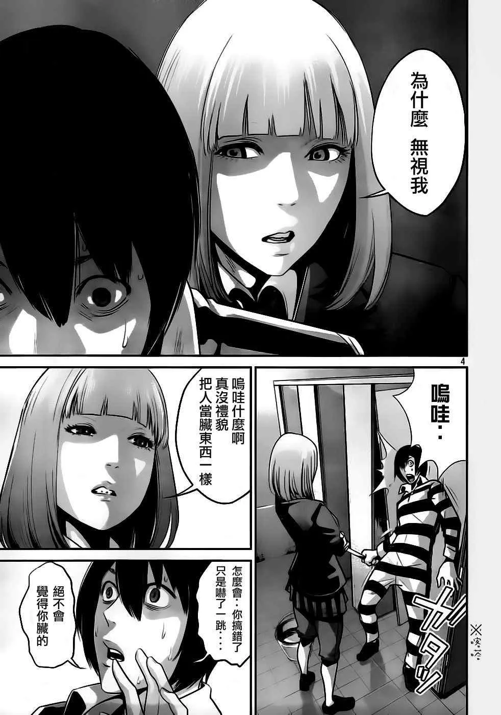 第35话 第5页
