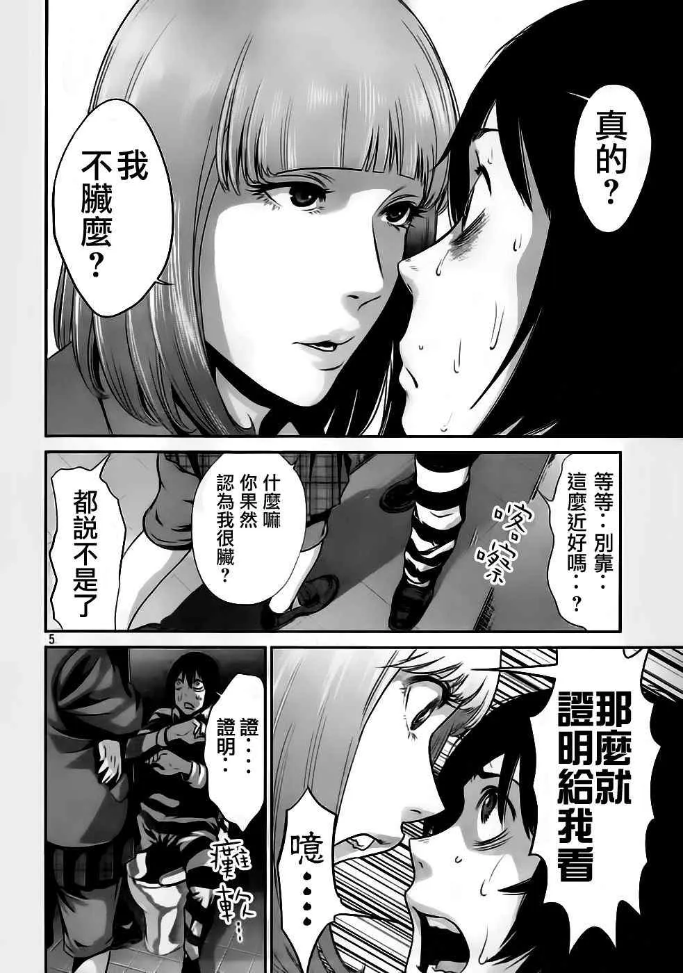 第35话 第6页