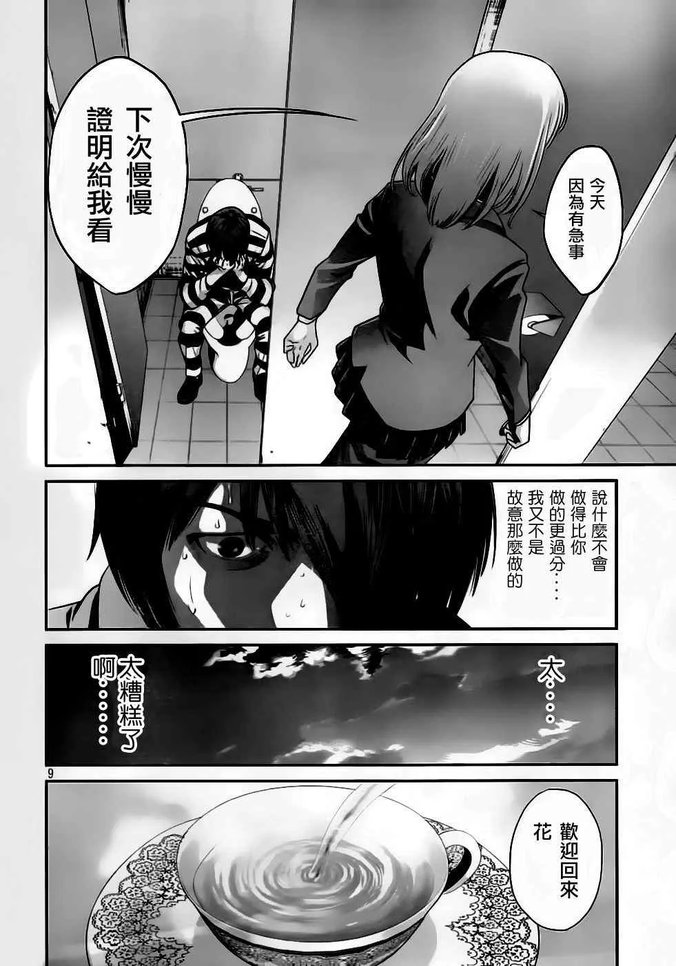 第35话 第10页